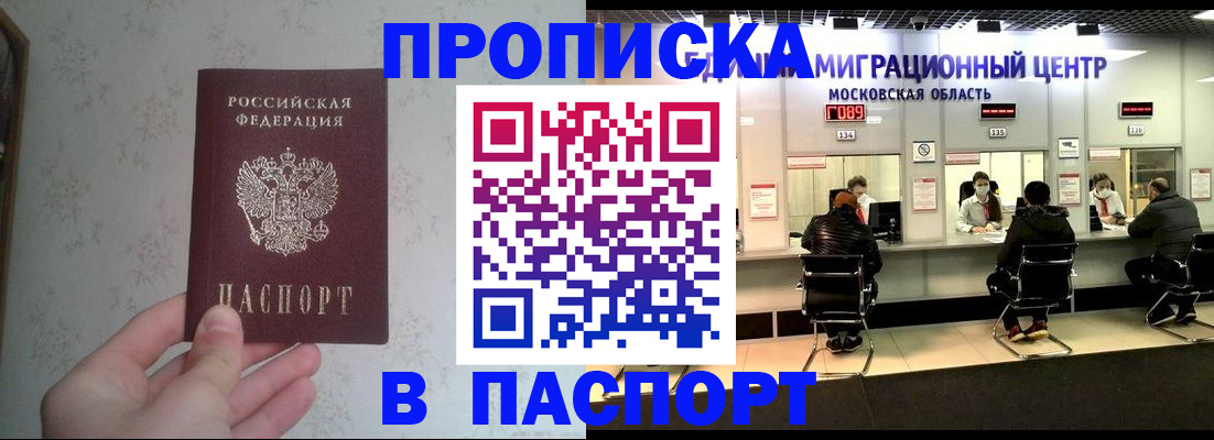 прописка для военкомата в Галиче