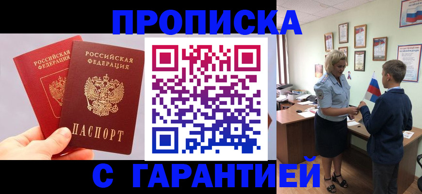 временная регистрация для всех в Галиче