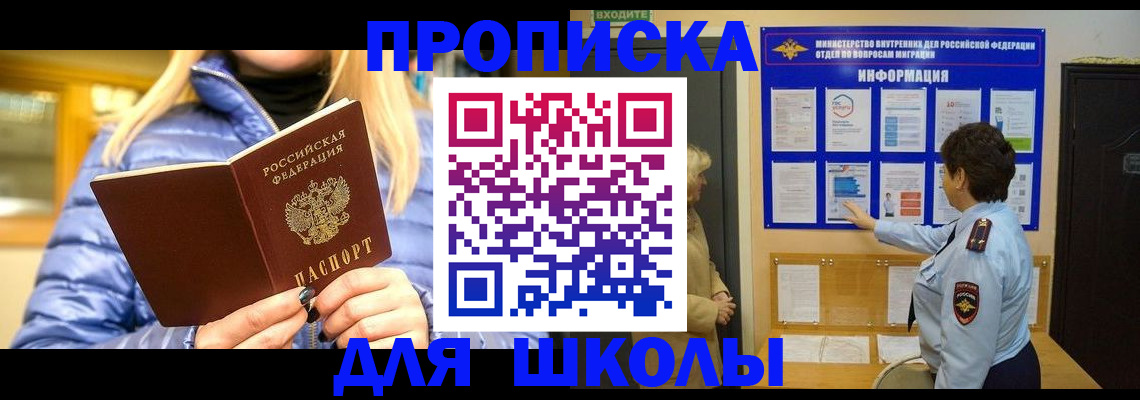 прописка паспорт в Галиче